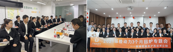 新城悦服务获评2021中国物业服务雇主品牌影响力标杆企业TOP10